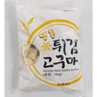 묶음 튀김고구마 글로벌1kgX10개 맛탕 피자토핑 간식용 빠스 대용량식재료 1kg 10개