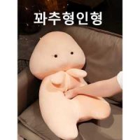 꽈추형인형 쓸데없는 웃긴 꽈추인형 고추 바디필로우