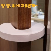 미닫이문 아기손 끼임방지 방 문꽝 도어스토퍼 2P PR