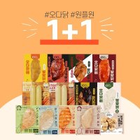 [1+1] 닭가슴살 31종 골라담기