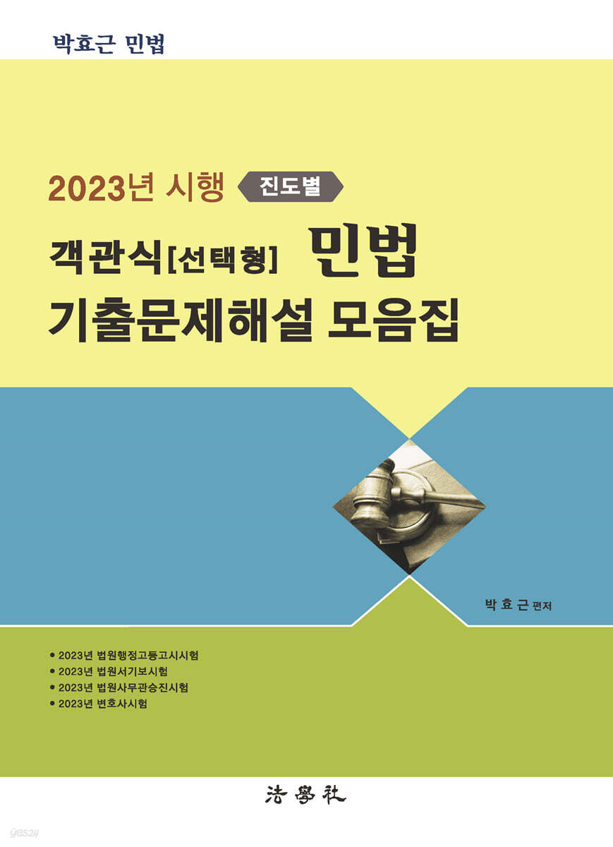 9791162219041