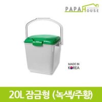 UNKNOWN 파파하우스잠금형 음식물 분리수거함 mmHHDPE재질 20L320