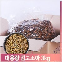 대용량 김고소아 3kg 주전부리 벌크 간식 맥주 안주