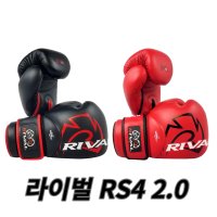 RIVAL 라이벌 복싱 RS4 에어로 스파링 글러브 2 0