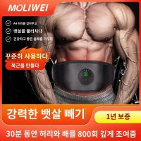 저주파 복근운동기구 뱃살다이어트 홈트레이닝 트레이닝