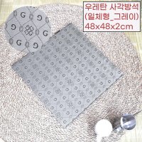 교회 성당 음식점 업소용 우레탄 사각방석 독서모임방석 한옥 방석쿠션 사찰 중국집