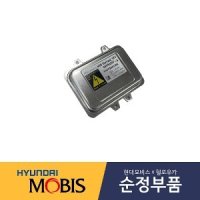 그랜저HG 헤드램프밸러스터/헤드램프안전기 현대모비스순정부품 921903V000