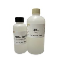 카본용 에폭시 수지 주제400g +경화제 200g (총 600g)