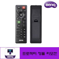 BENQ 프로젝터리모컨 MX518 MX520 MX522 MX522P 전용 정품리모컨 당일발송