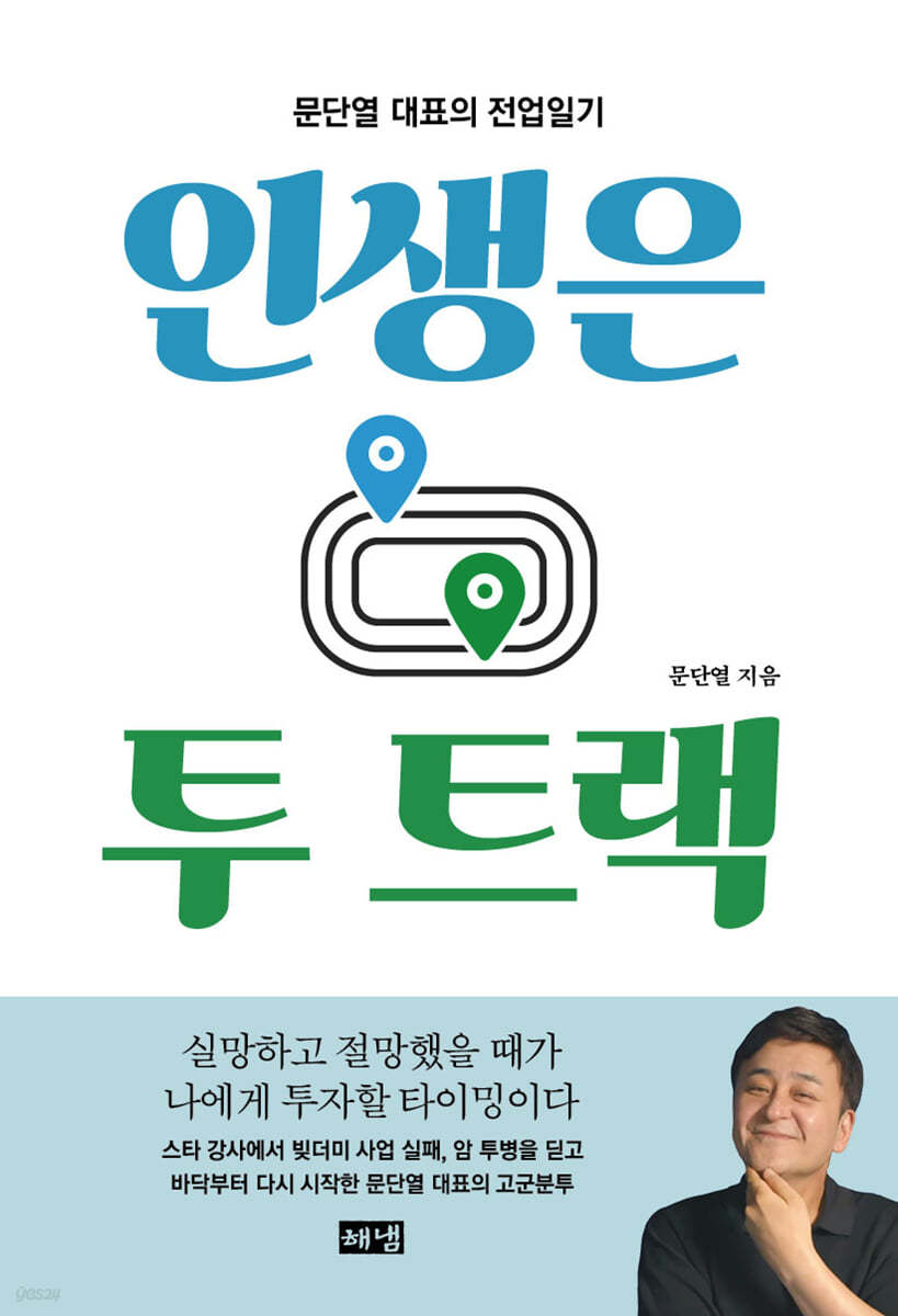 투트랙 이미지