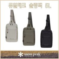 스노우피크 듀얼테크 슬링백 5L S23FUFBG51 206346