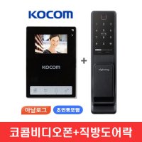 코콤 비디오폰 아날로그 4 3인치 직방 구 삼성 도어락 DS 번호 카드 패키지 KCV-434 SHP-DP740FMK