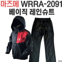 마즈메 레인자켓 장교우의 판초우의 MZRJ-460