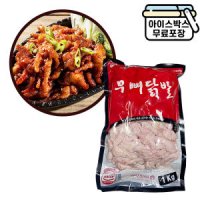 에이치에이유통 푸드맥스 무뼈닭발 1kg 야식만참 닭발 야식