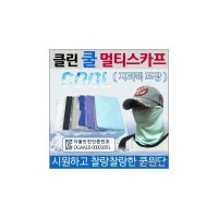 자전거 쿨 스카프 쿨링 여름아이템 쿨워머 아이스 넥 멀티 쿨스카프