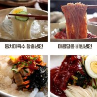 UNKNOWN 전철우 함흥 고향 랭면 이북식 냉면 비빔 물 동치미 육수 비빔장 밀키트 20인분 170g