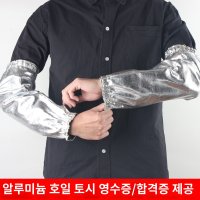 공장 보호 고온 가열 방염팔토시 화상방지