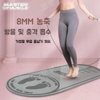 실내줄넘기매트 실내줄넘기매트세트 실내 스마트 다이어트 홈트기구 요가 운동