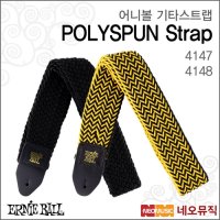 어니볼 기타스트랩 POLYSPUN Strap 4147 4148