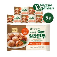 베지가든 속이보이는 알찬만두 매콤한 김치맛 180g 5봉 채식 비건만두