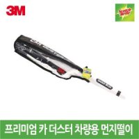 3M 프리미엄 차량용 먼지털이 카더스터