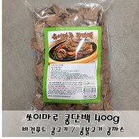 콩고기 400g 비건푸드 쏘이마루 콩단백 식물성단백질