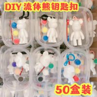 핸드메이드 물감 곰 키링 아트 미니어처 푸어링 키트 DIY 토끼