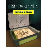 모래 그림 상자 창의력 학습 3개의 색과 명암조절