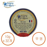 [Isingy] 이즈니생메르 무염버터포션  10g  32개