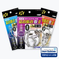 HDF 해동 요리토리링 2 갈치 낚시 채비 줄꼬임방지 볼베어링