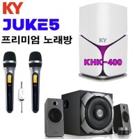 금영 쥬크5 KHK-400 가정용 휴대용 반주기 최신곡 5만여곡 신개념 스마트 가정용 노래방기기 무선MIC 악보기능 신흥몰