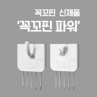 무타공 벽지핀 시계걸이 액자걸이 벽걸이 후크 꼭꼬핀파워U자형