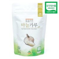 산마을 유기농 마늘가루 동결건조 마늘 분말 80g 3개 국내산