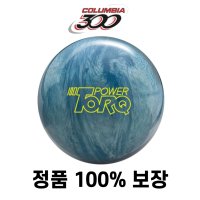 콜럼비아300 콜롬비아 300 파워 토크 펄 볼링공 마이볼 12-16파운드 13파운드