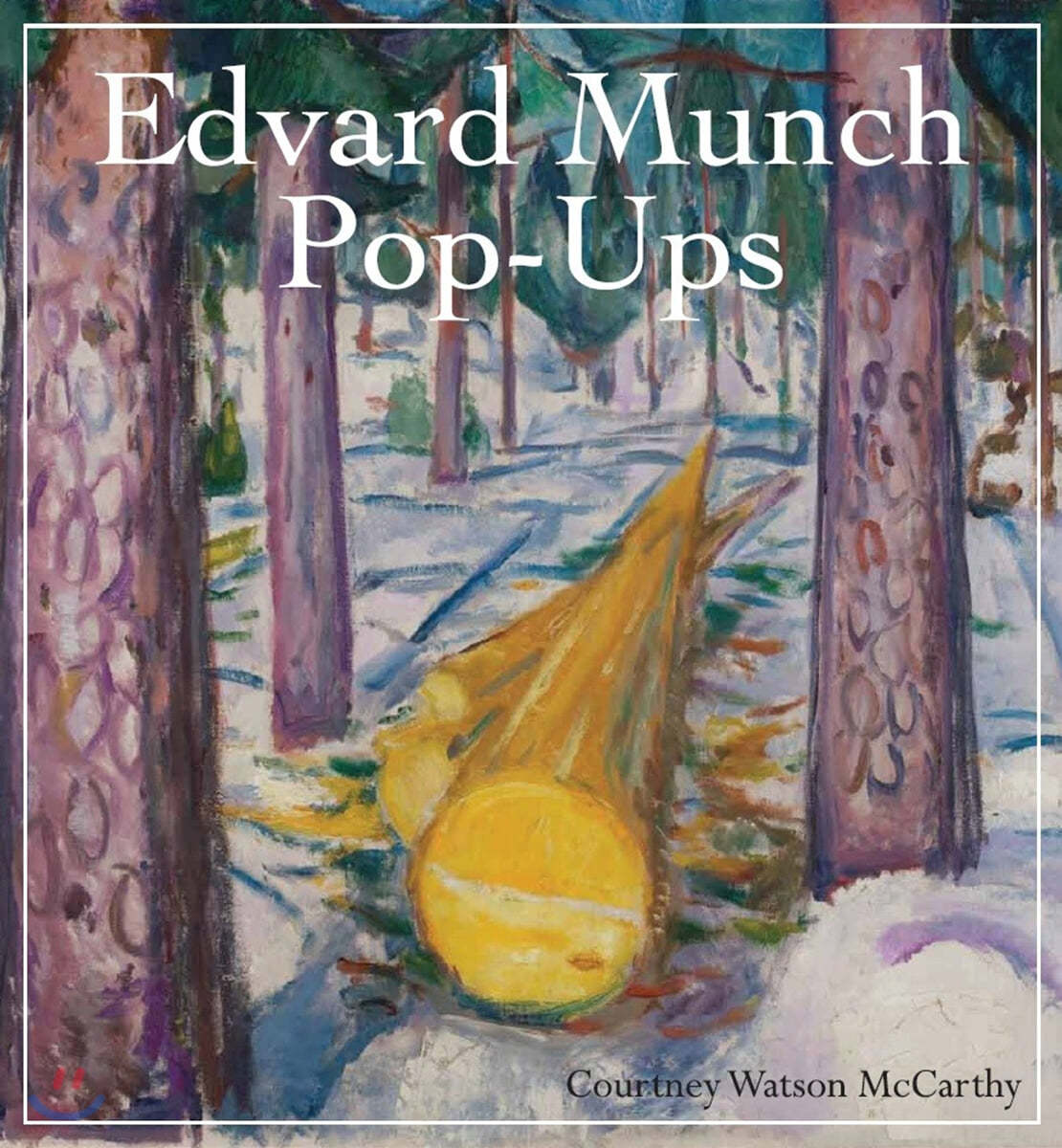 Edvard Munch pop-ups 표지이미지