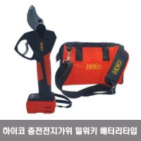 하이코 충전 전지가위 전동가위 밀워키 배터리타입 직접 결합 몸체만 HPS18-OX