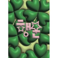 [에펄] 행운가득 3D 네잎클로버 포스터 [같은 마켓상품 한개만 더 담아도 2000 ]