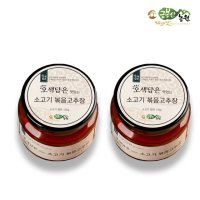 금봉산농원 전통음식 국내산 콩 한우 조연순 소고기 볶음 고추장 250g 250g