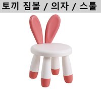 호핑 초등 의자 어린이점핑볼 키즈카페 놀이터 유치원