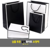 고급스러운 투톤 손잡이쇼핑백 크기선택