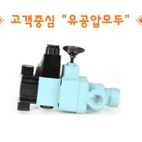 BESKO 득인기공 배관형 솔 릴리프 밸브 RELIEF VALVE DBS-T03-3AB