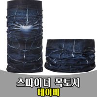 삭개오 넥 목 쿨토시 멋있는 목스카프 등산 라이더