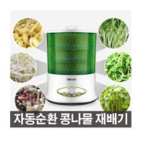 콩나물재배기 스마트 자동 순환 콩나물 키우기 새싹 무순 재배기