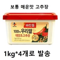 CJ제일제당 해찬들 맛있게 매운 태양초 고추장 4개 1kg