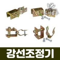 강선조정기 와이어조정기 파이프규격32mm 2개 도시농부 누리