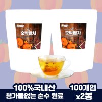 무카페인 여름 물대신 마시는 팥 호박 우엉 차 티 물 국내산 호박팥차 100개입 x 2봉 건호박 카페인 첨가물