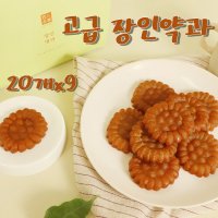 라온 맛있는 장인 수제 찹쌀 호박 꿀 약과 한과 맛집 답례품 선물 600gx9