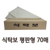 깔끔한 일회용 비닐식탁보 평판형 70매식당 횟집 커버 주방소모품 장례식장