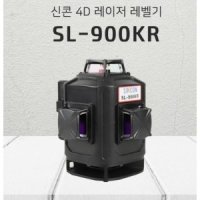 20배밝기 레드빔 신콘 4D 레이저레벨기 신형 SL-900KR