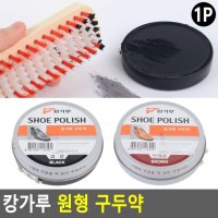 구두약 구두클리너 구두닦이 구두광 전투화 말표